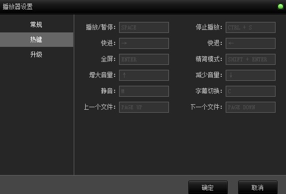 天王影音安装使用教程