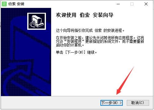 伯索云学堂学生端软件特色及功能