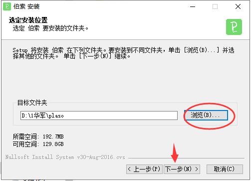 伯索云学堂学生端软件特色及功能