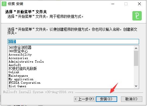 伯索云学堂学生端软件特色及功能