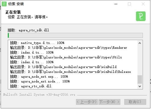 伯索云学堂学生端软件特色及功能