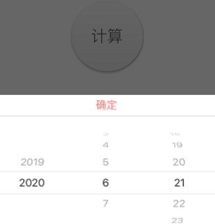 怎么使用女性排卵期计算软件