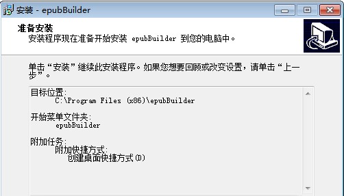 epubBuilder功能介绍和安装说明
