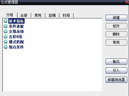 大智慧365如何导入公式?软件特点