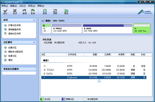 分区助手官方下载新分区创建图文教学