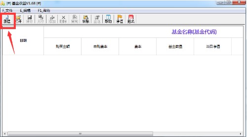 基金收益计算器新手入门级使用教程