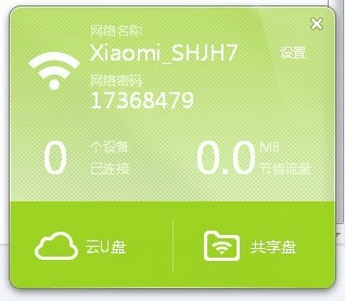 小米随身WIFI驱动使用技巧和常见问题解答