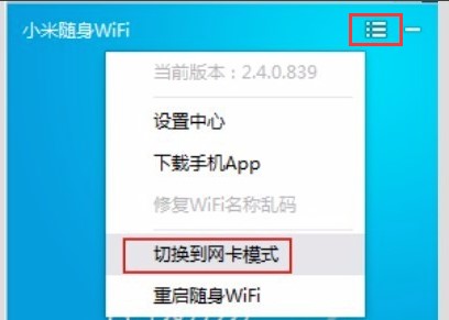 小米随身WIFI驱动使用技巧和常见问题解答