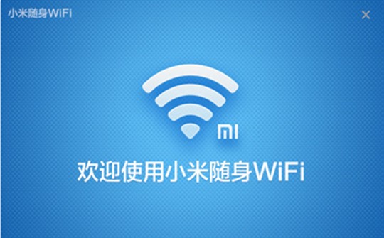 小米随身WIFI驱动使用技巧和常见问题解答