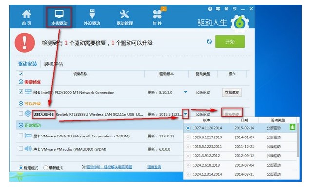 怎么火星WiFi连接不上wifi呢？软件特点