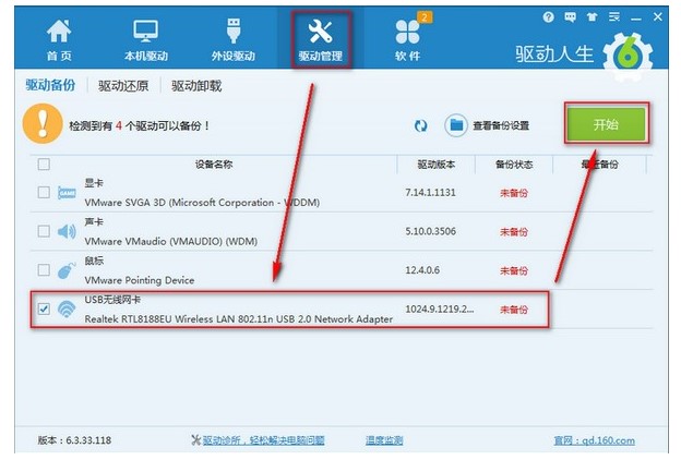 怎么火星WiFi连接不上wifi呢？软件特点