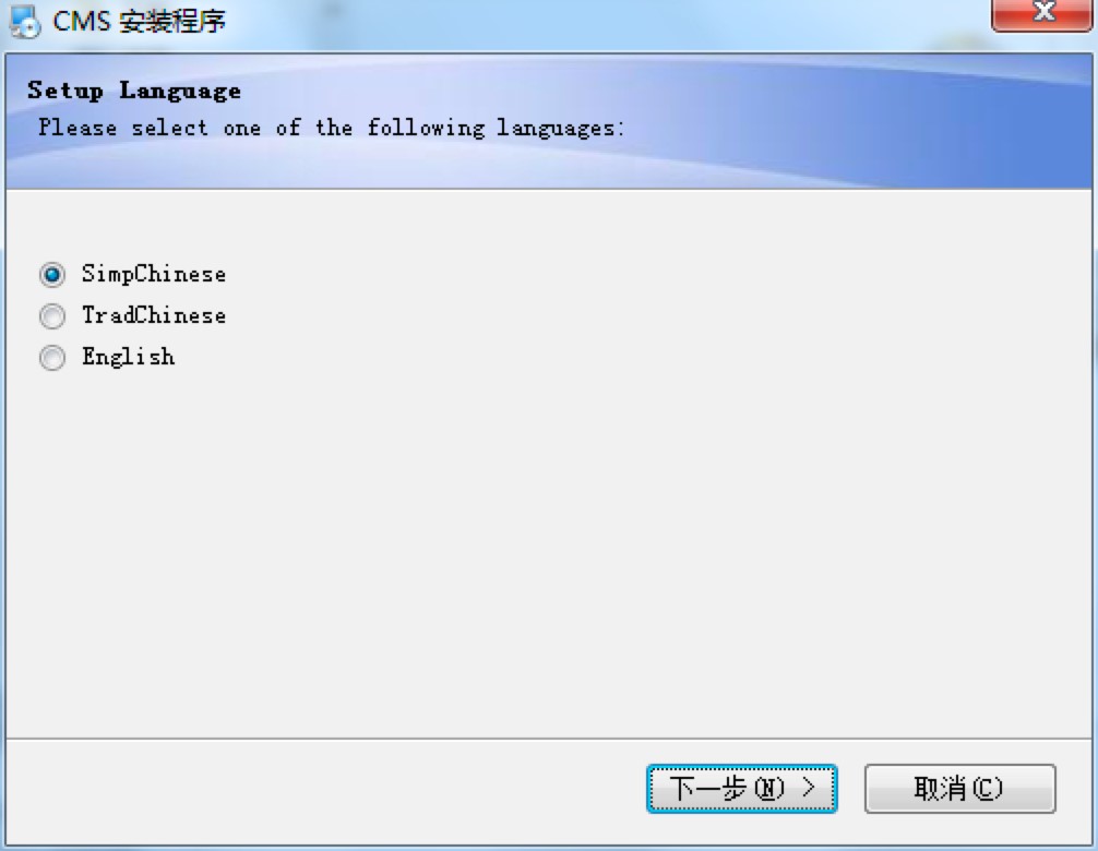 世友CMS网络视频监控软件下载及安装详细教程