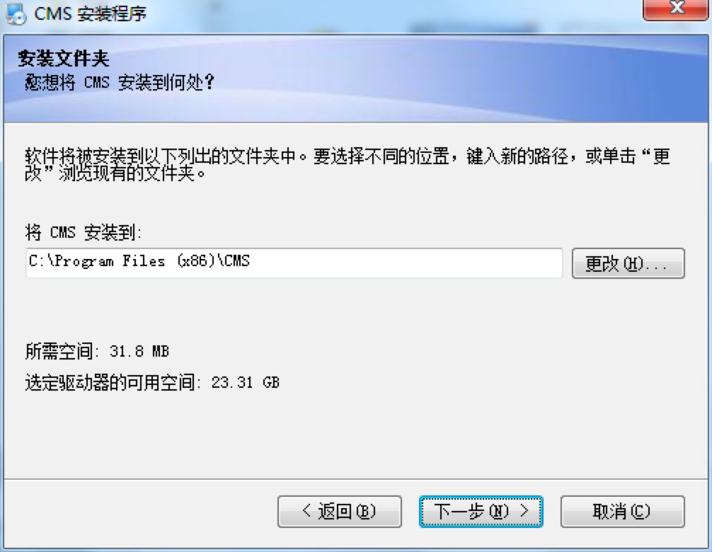 世友CMS网络视频监控软件下载及安装详细教程
