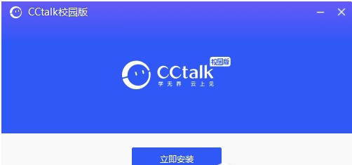 CC课堂软件详细介绍