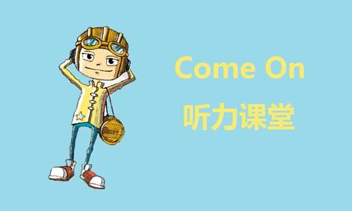 CC课堂软件详细介绍