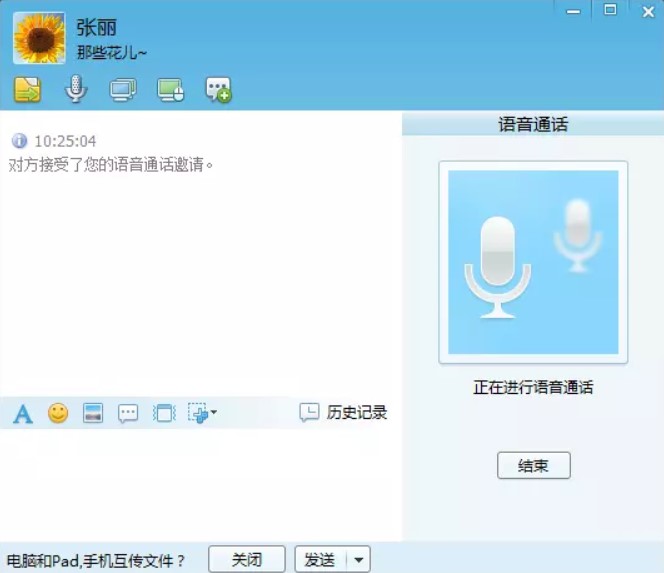 飞鸽传书安装教程介绍