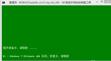 双系统引导修复工具适用范围及软件特色