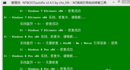 双系统引导修复工具适用范围及软件特色
