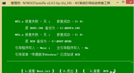 双系统引导修复工具适用范围及软件特色