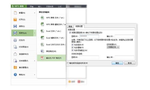 WPSOffice2013专业版软件特点和常见问题解答