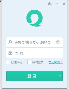  易信PC端功能介绍和使用方法