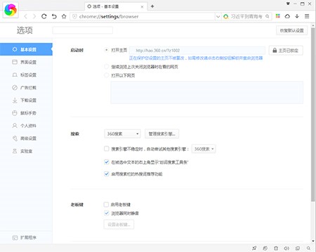 怎么使用360极速浏览器呢？常见问题解答