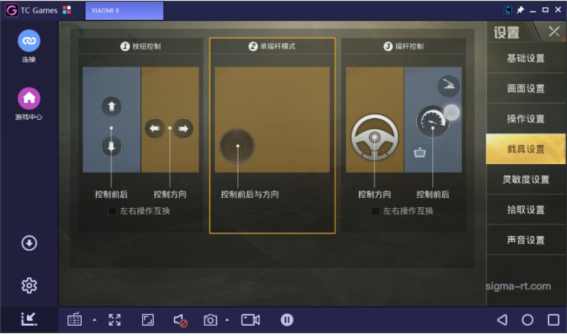 TCGames安装教程介绍