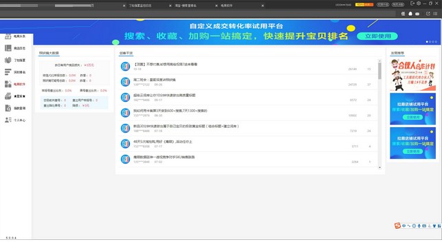 创客工具箱软件特色介绍