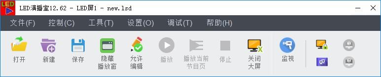 灵星雨LED安装使用方法介绍