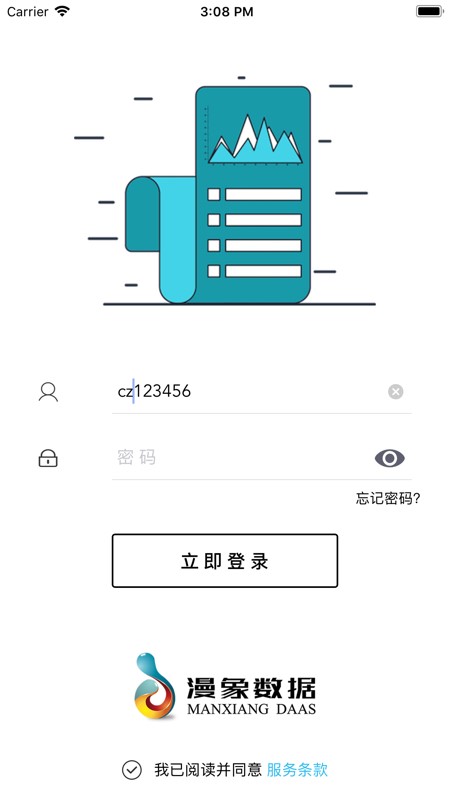 漫象数据功能及特点介绍