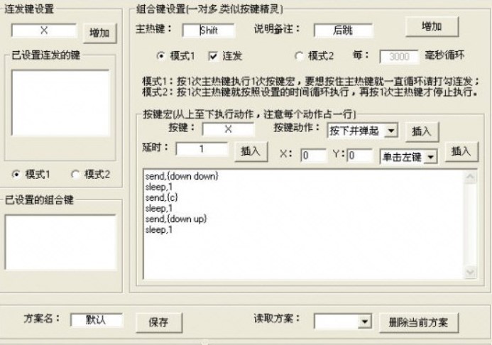 怎么使用DNF连招辅助