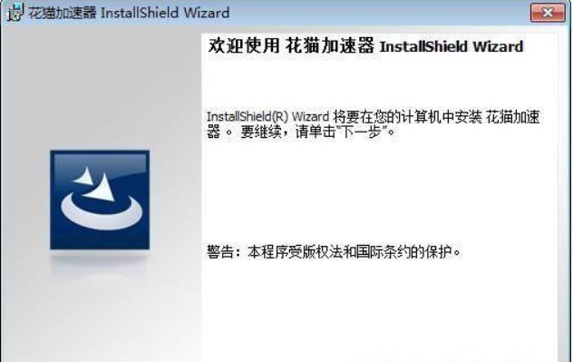 花猫加速器软件特色及功能介绍