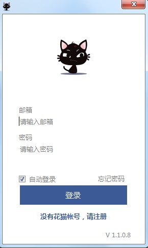花猫加速器软件特色及功能介绍