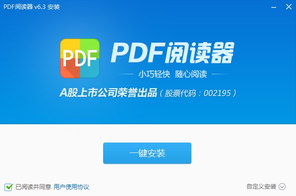 看图王pdf阅读器软件特色及功能介绍