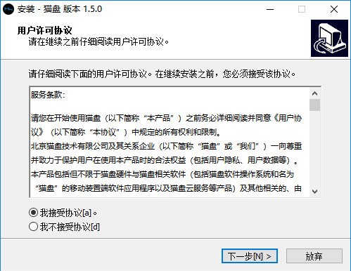 猫盘软件特色及功能介绍