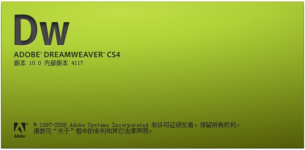 AdobeDreamweaverCS4功能详细介绍和常见问题解答