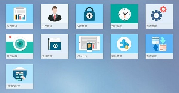 FineReport功能介绍和使用方法