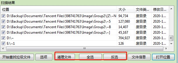 Vista优化大师官方下载垃圾清理图文教学