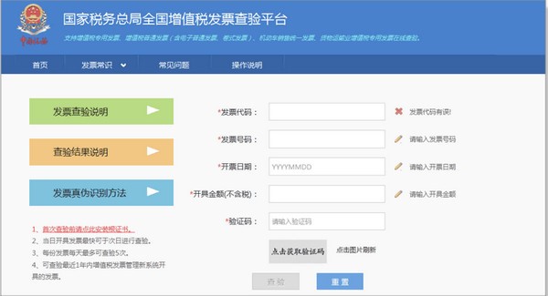 财税助手新手入门级学习教程