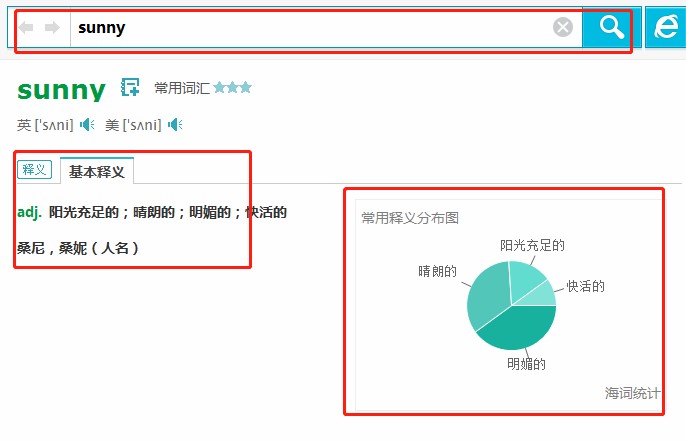 海词词典电脑版屏幕取词图文使用教学