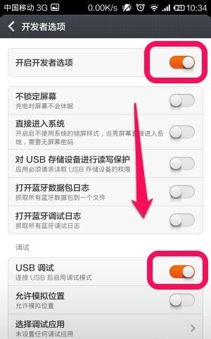 小米手机助手常见使用问题解答