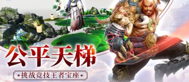 大话西游手游桌面版辅助官方下载功能介绍