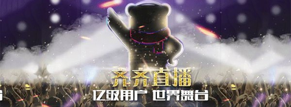 齐齐直播间安装使用教程