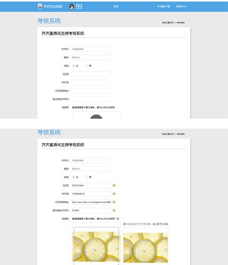 齐齐直播间安装使用教程
