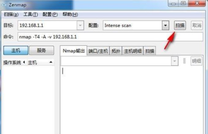 怎么使用Zenmap