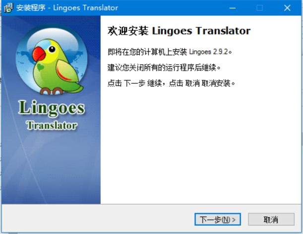 灵格斯词霸Lingoes安装