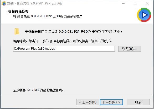 影音先锋播放器功能特色及安装步骤