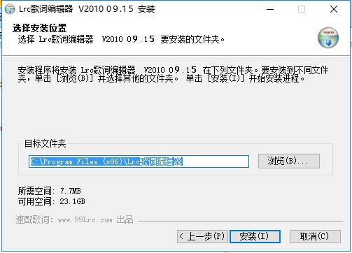 Lrc歌词编辑器新手入门级图文安装教程