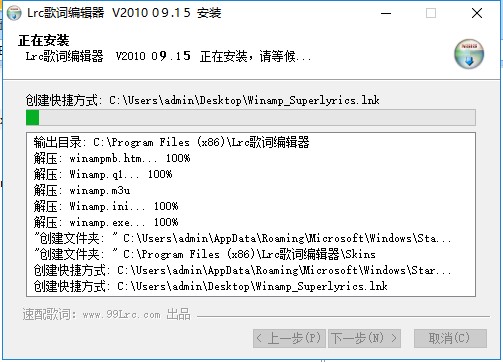 Lrc歌词编辑器新手入门级图文安装教程