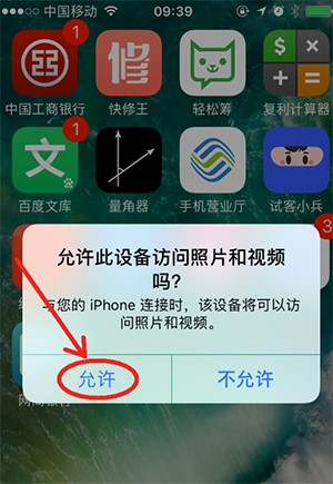 PP助手软件特点和使用方法